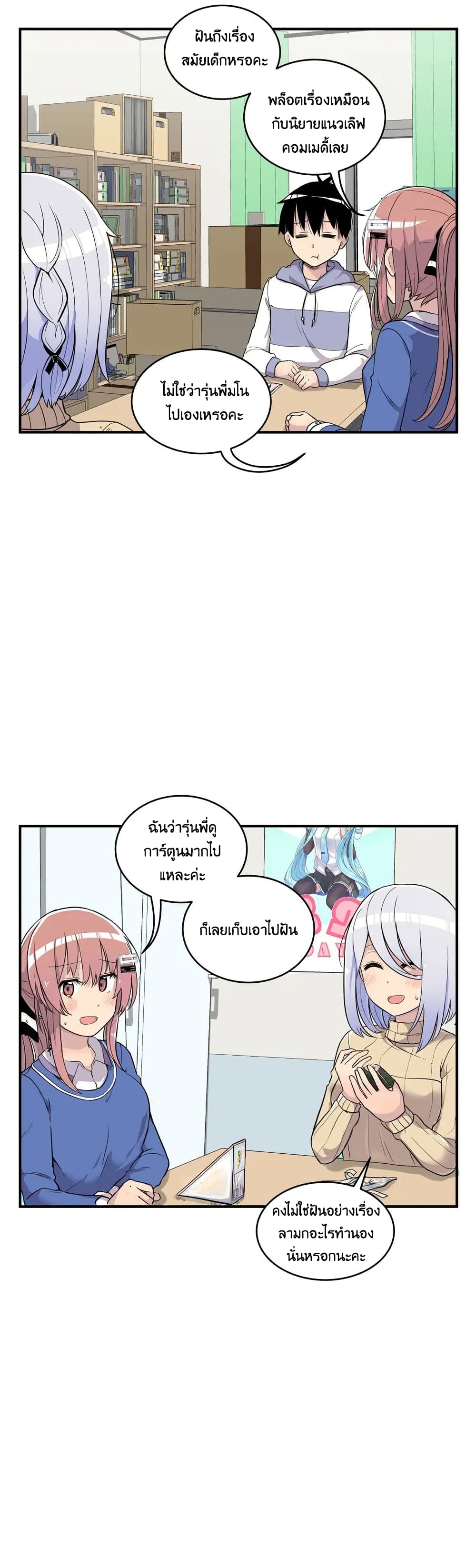 Erotic Manga Club page 6