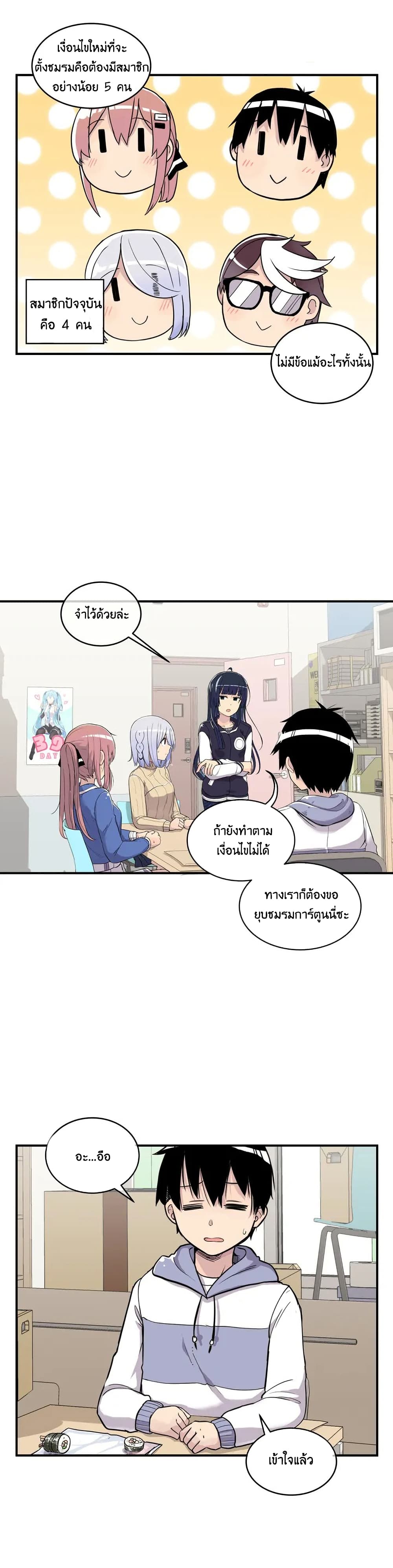 Erotic Manga Club page 12