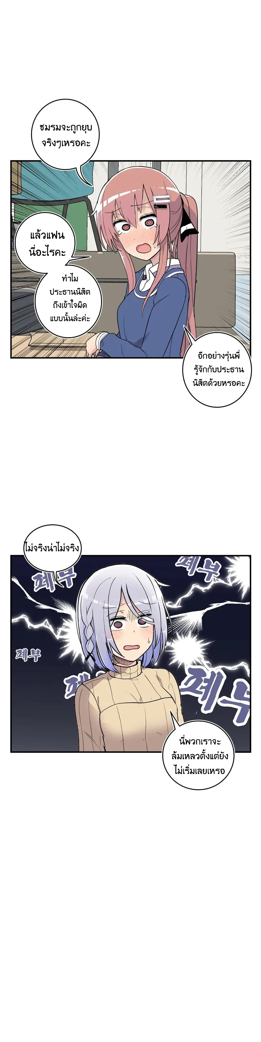 Erotic Manga Club page 24