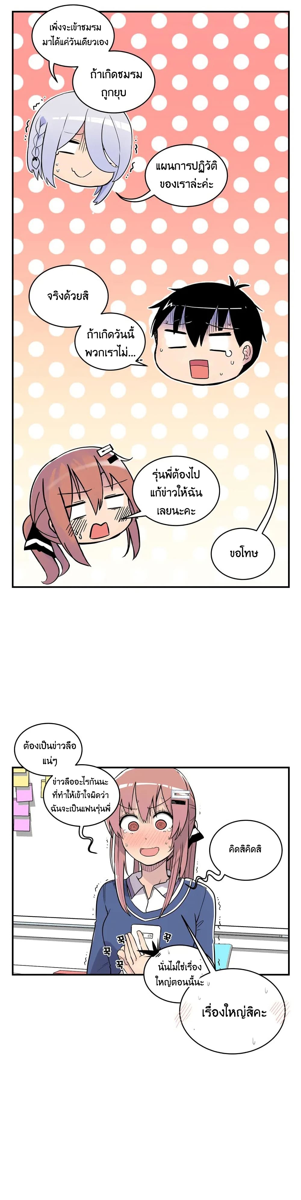 Erotic Manga Club page 25