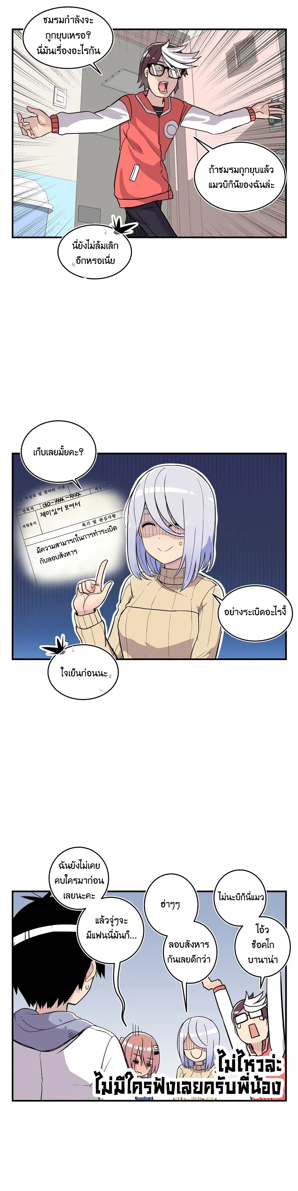 Erotic Manga Club page 26
