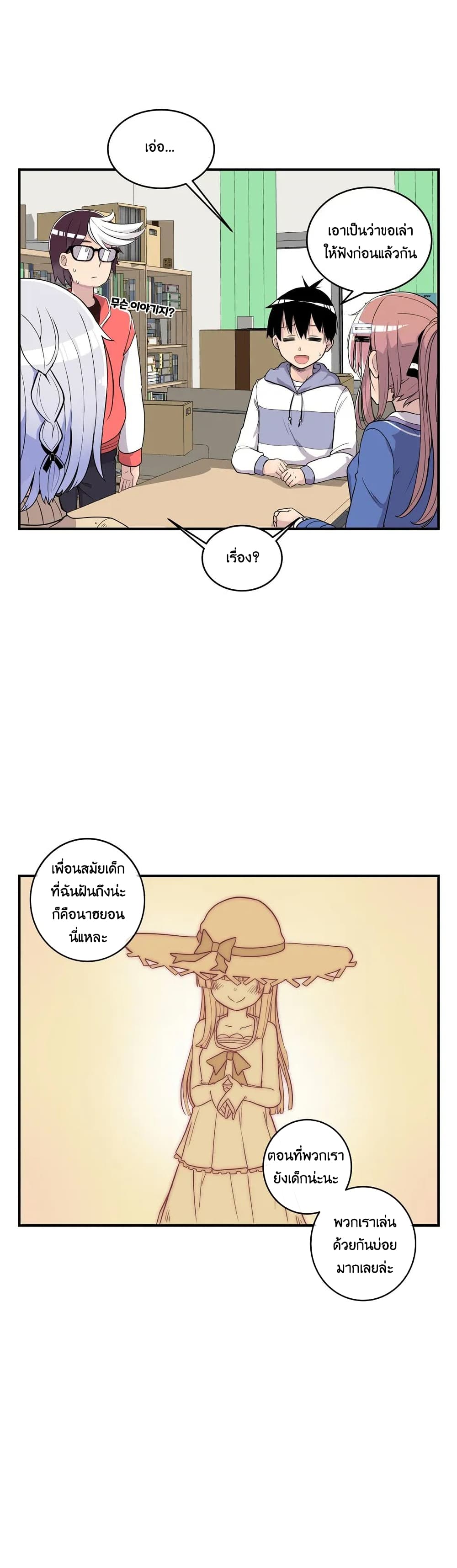 Erotic Manga Club page 28