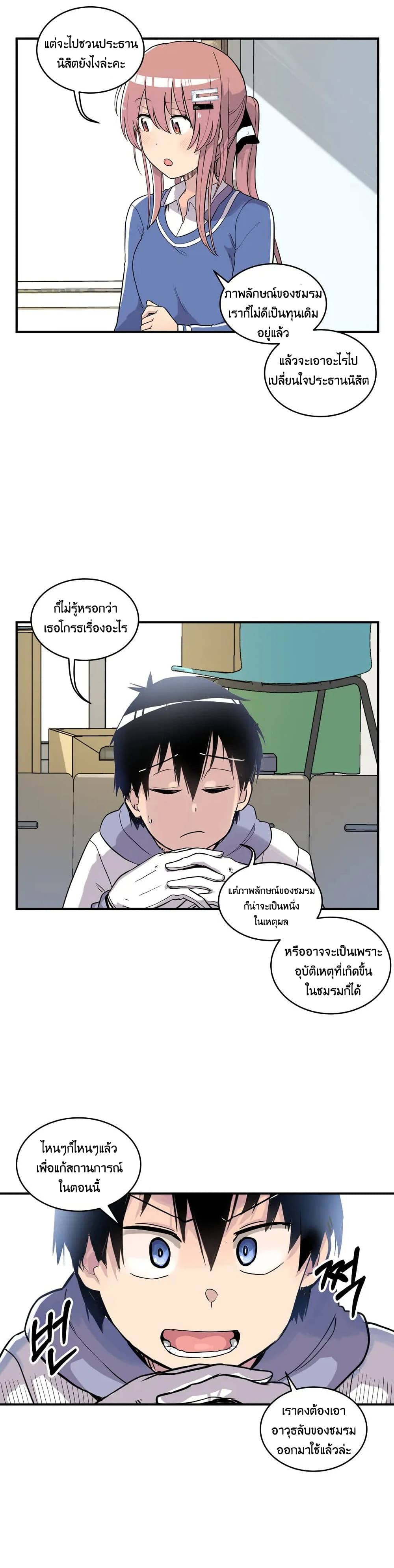 Erotic Manga Club page 31
