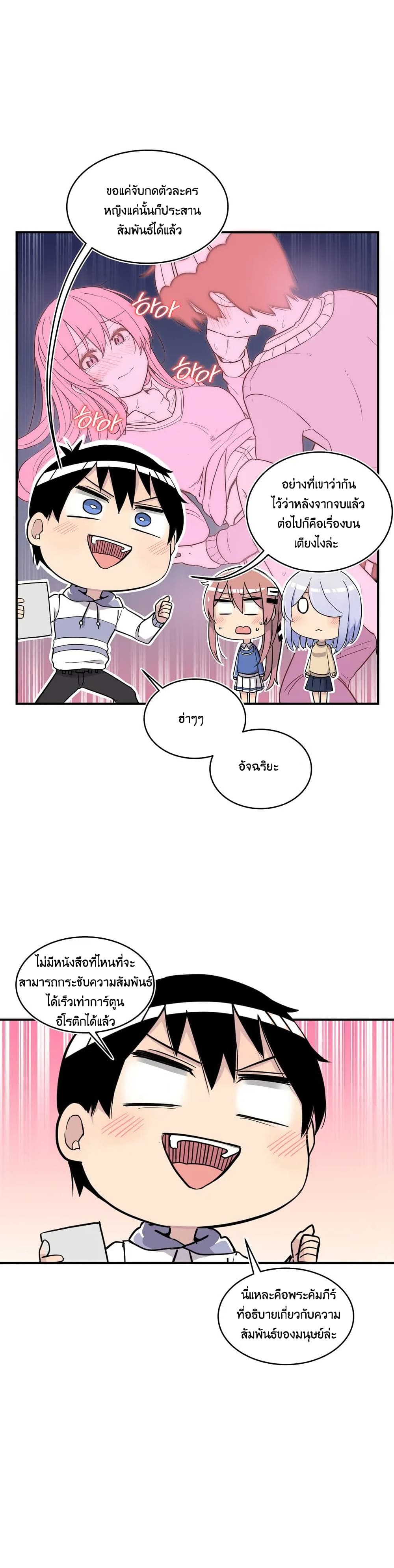 Erotic Manga Club page 6