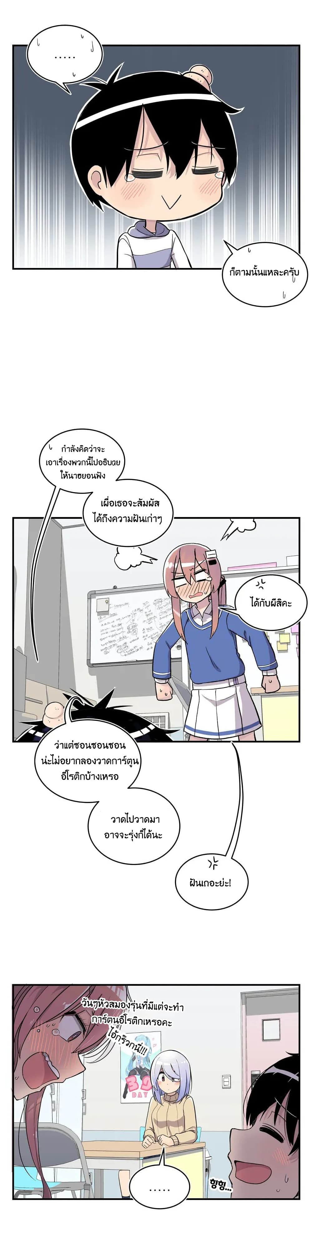 Erotic Manga Club page 8