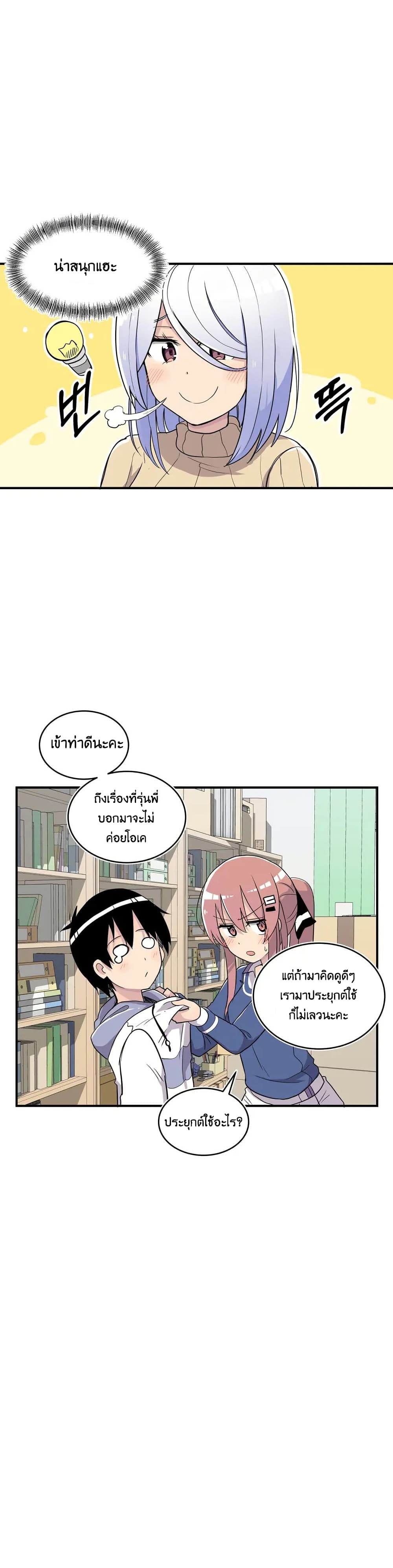 Erotic Manga Club page 10