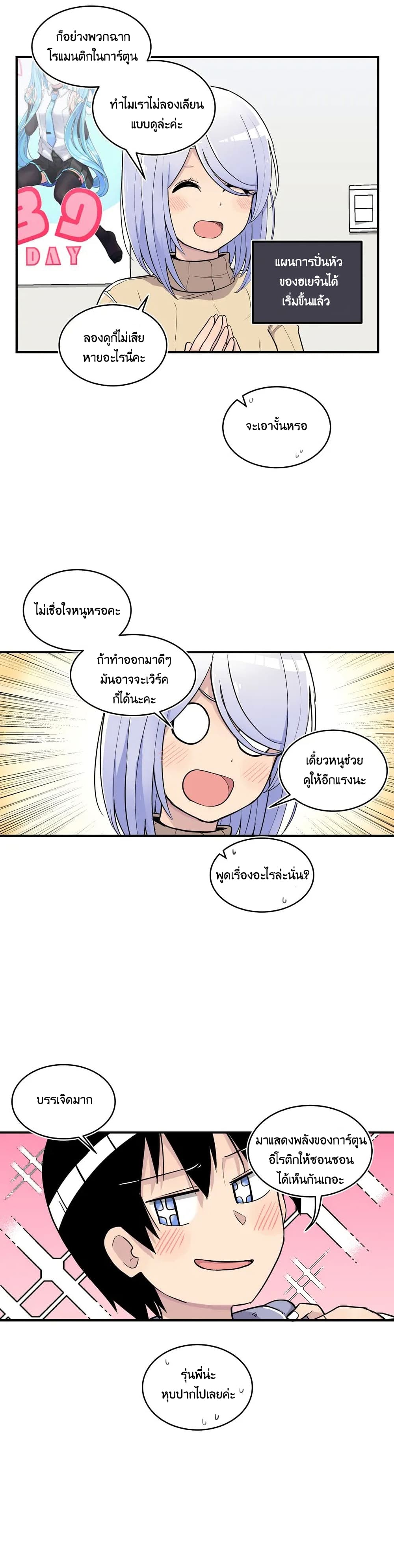 Erotic Manga Club page 11
