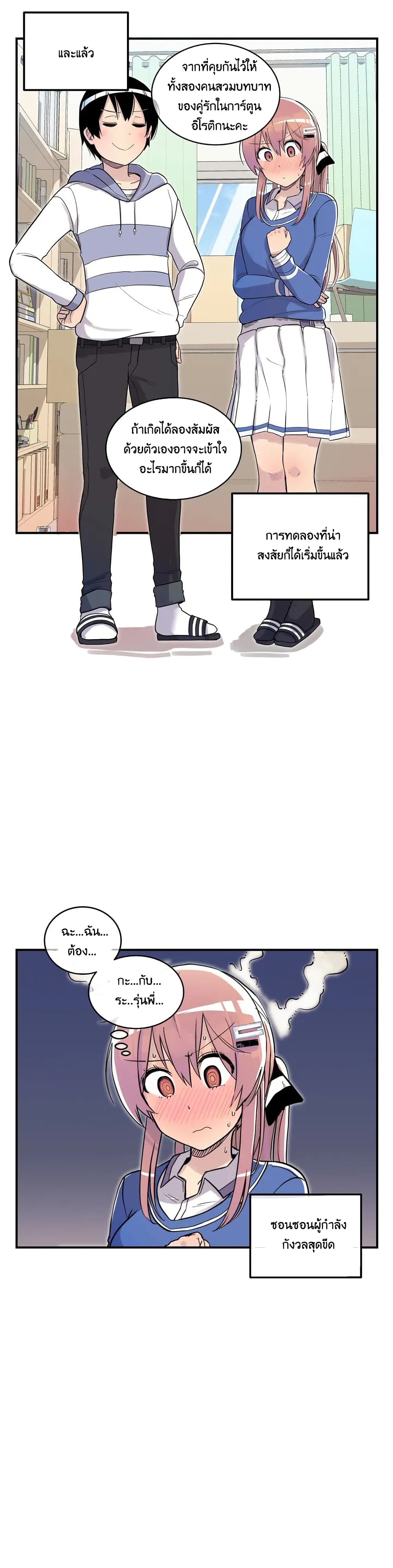 Erotic Manga Club page 14