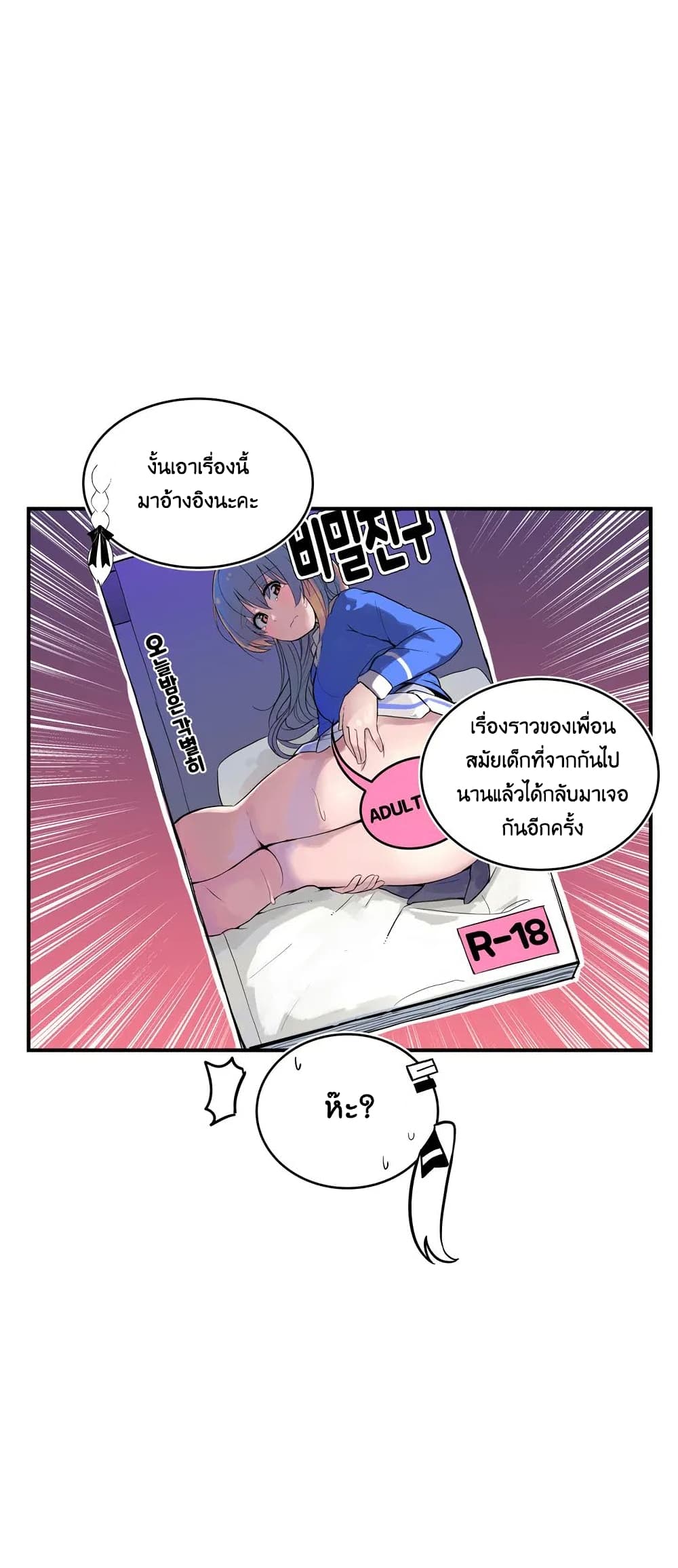 Erotic Manga Club page 15