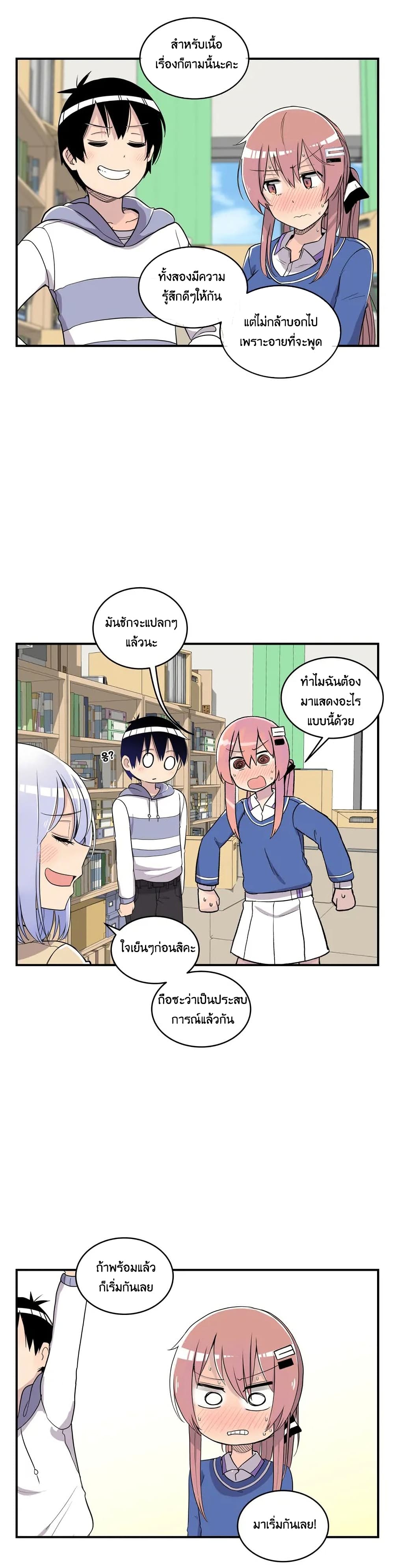 Erotic Manga Club page 17