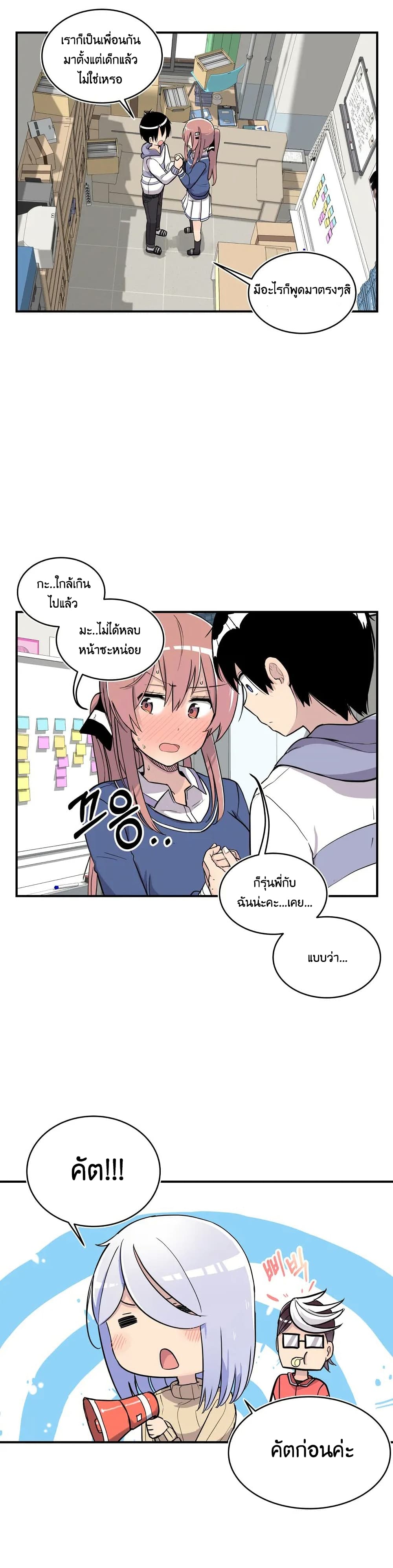 Erotic Manga Club page 20