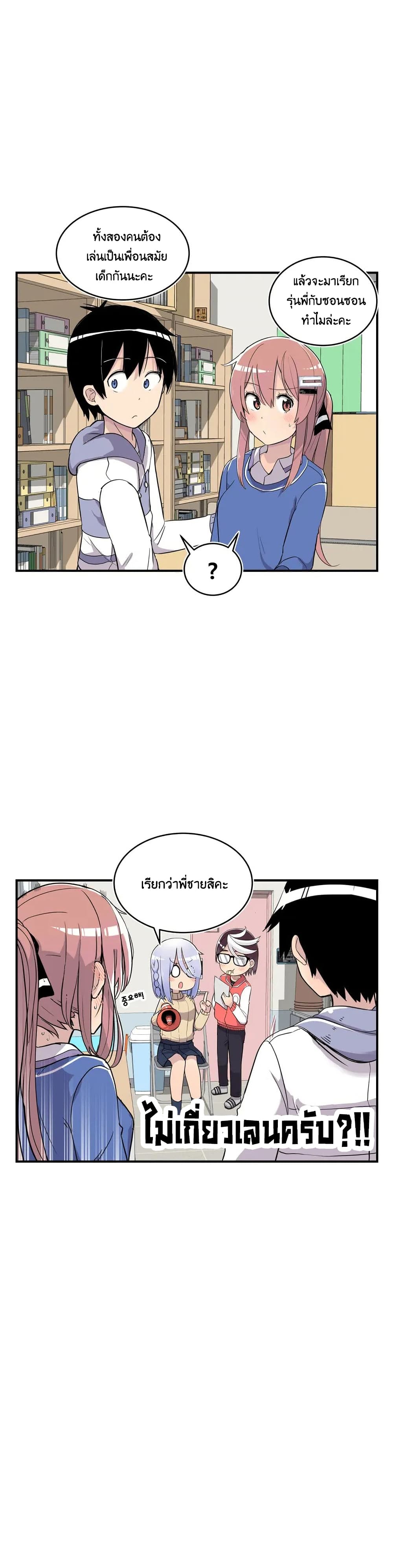 Erotic Manga Club page 21