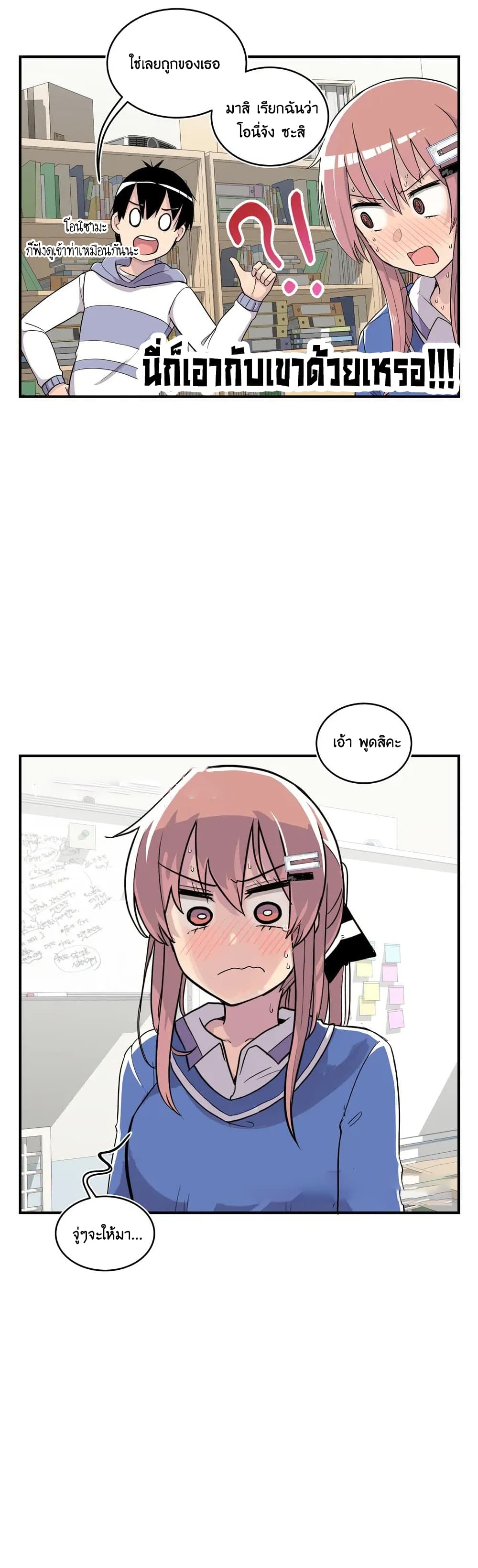 Erotic Manga Club page 22