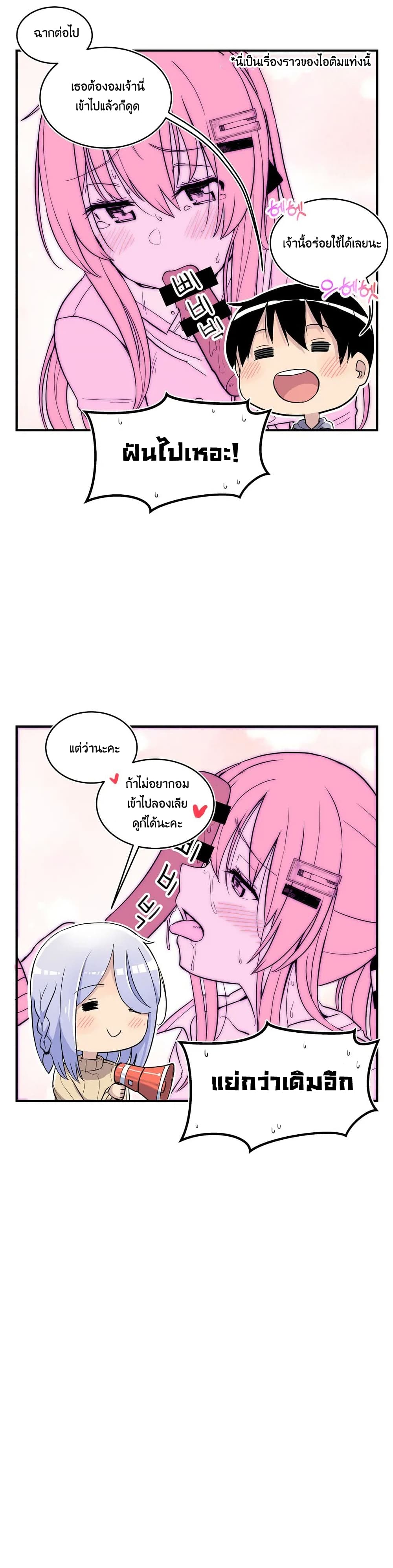 Erotic Manga Club page 30