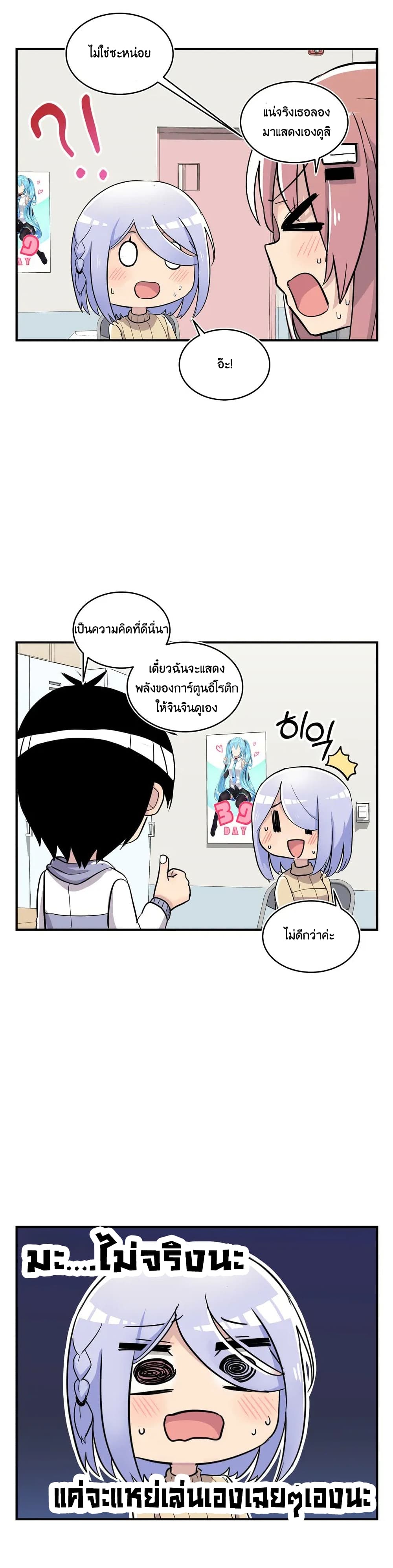Erotic Manga Club page 33