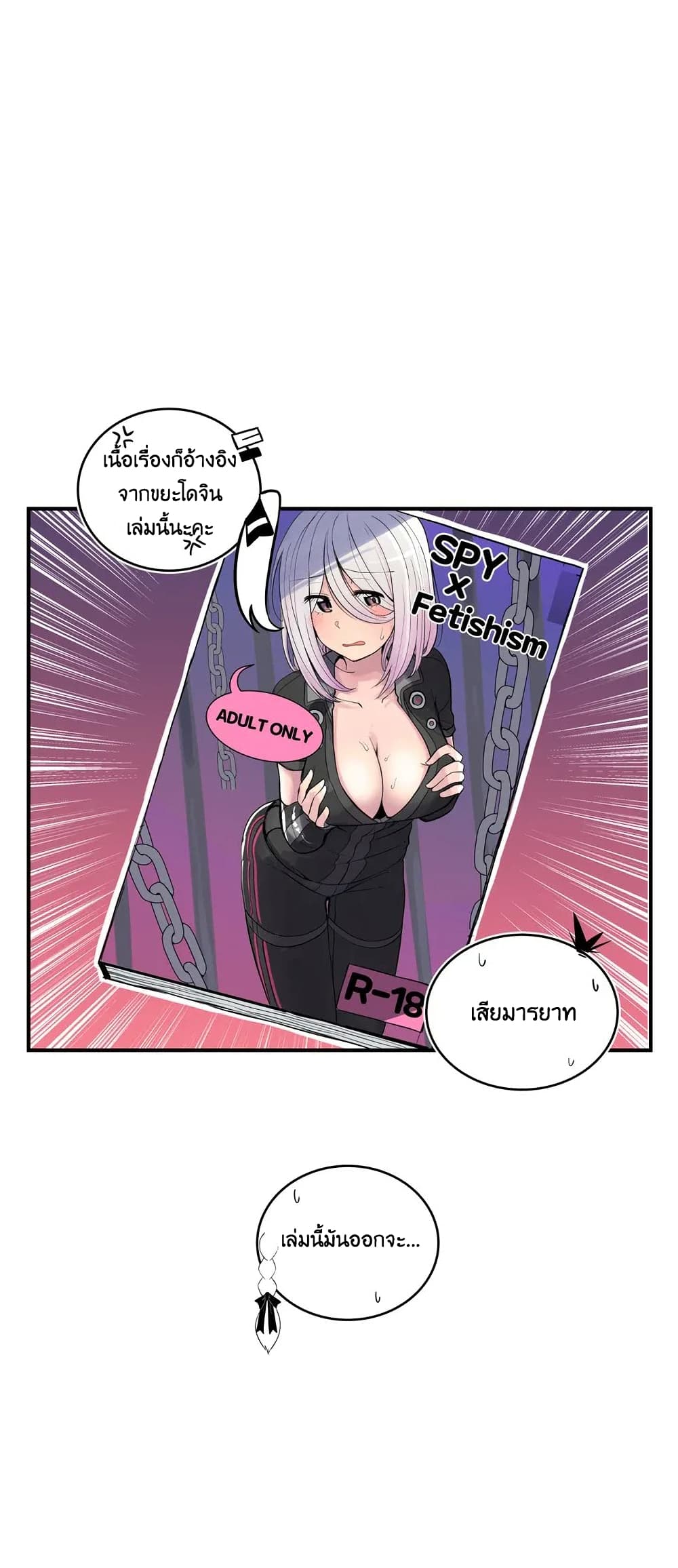 Erotic Manga Club page 35