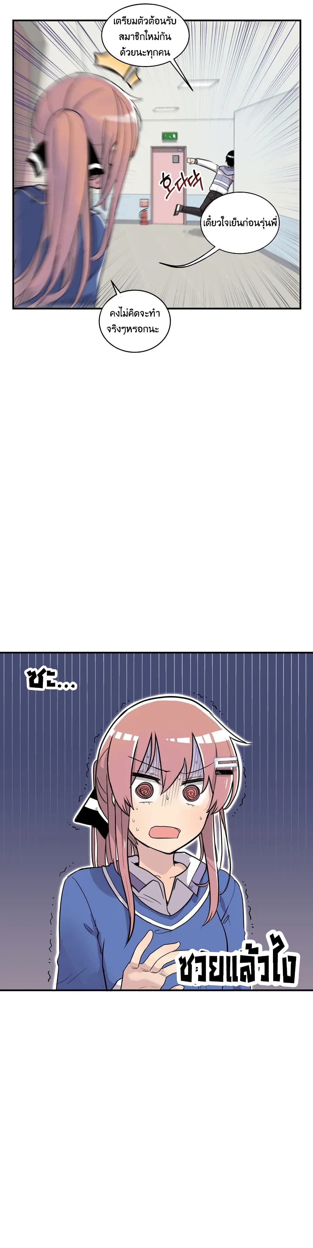 Erotic Manga Club page 43