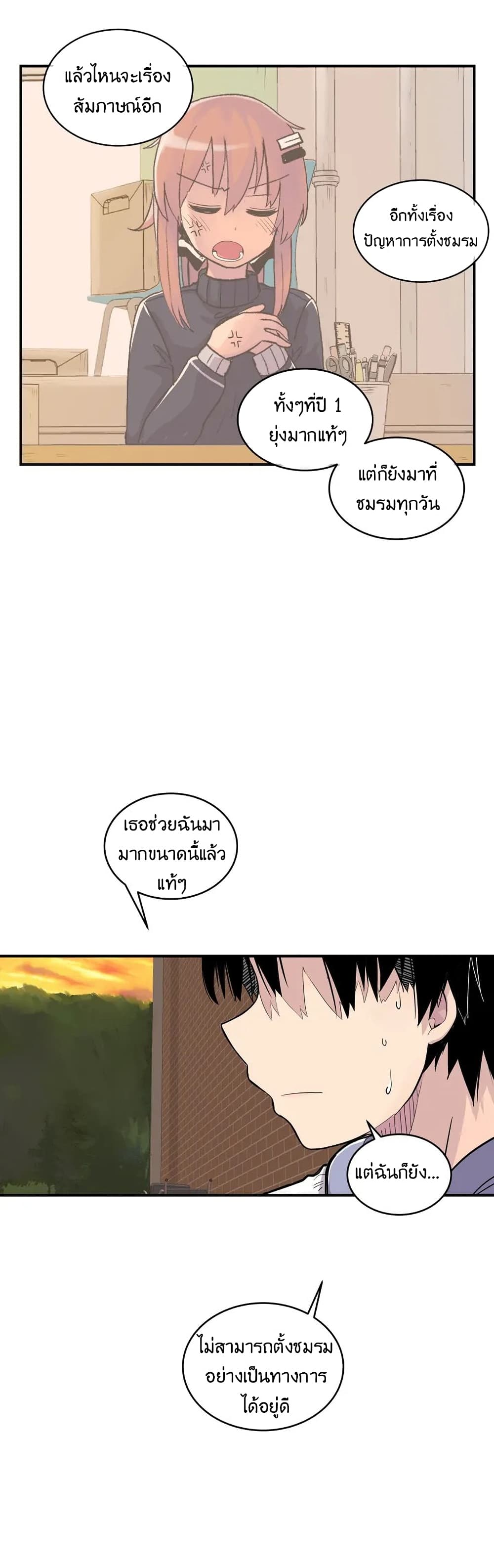 Erotic Manga Club page 17