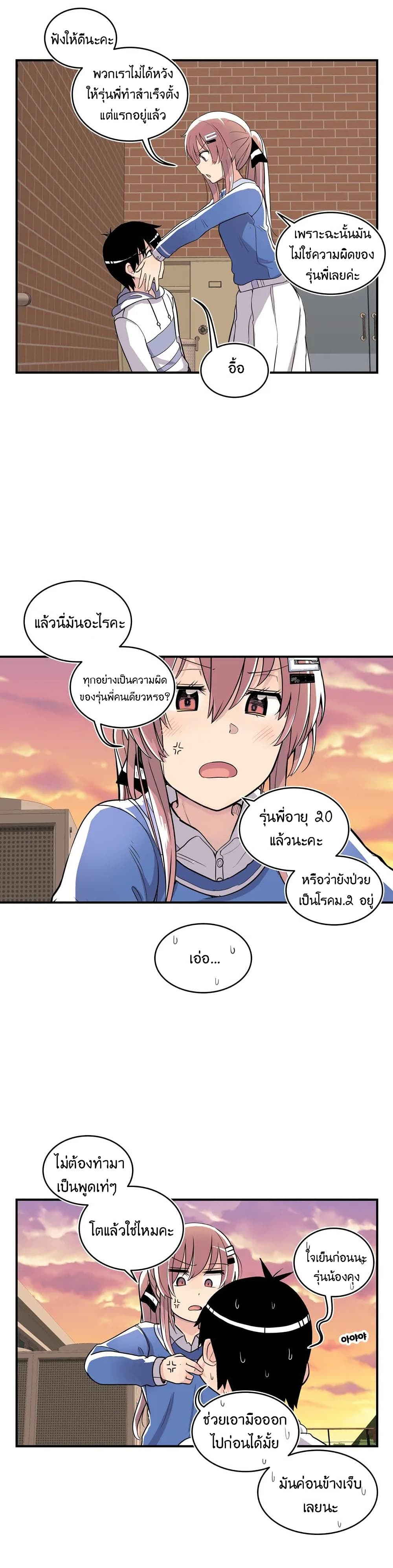 Erotic Manga Club page 32