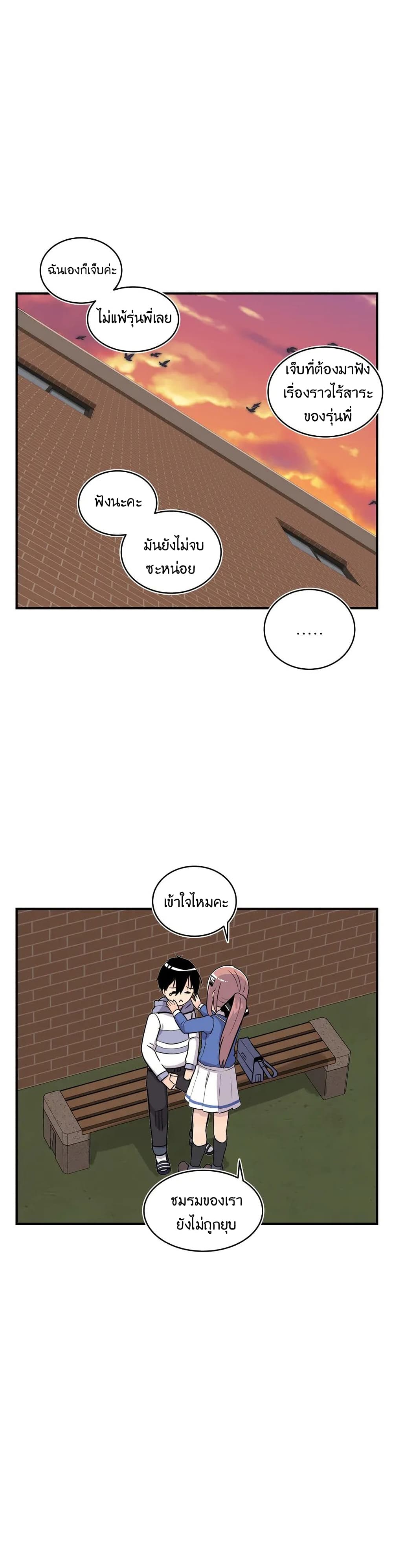 Erotic Manga Club page 33