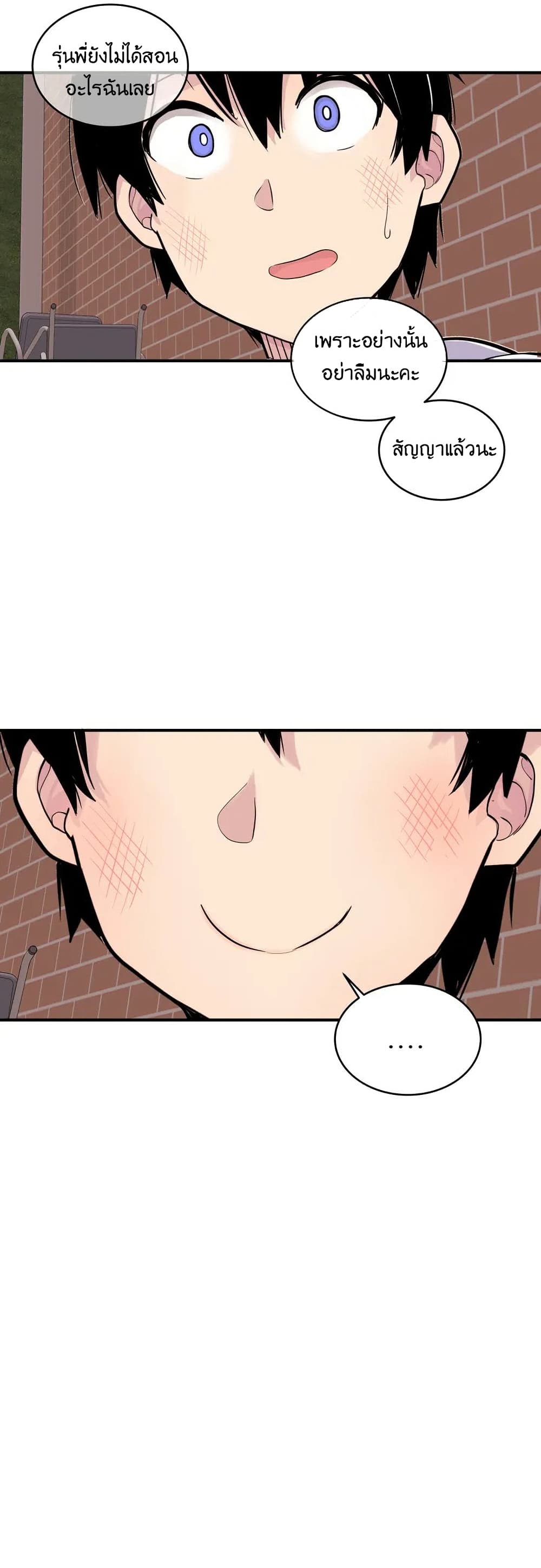 Erotic Manga Club page 40