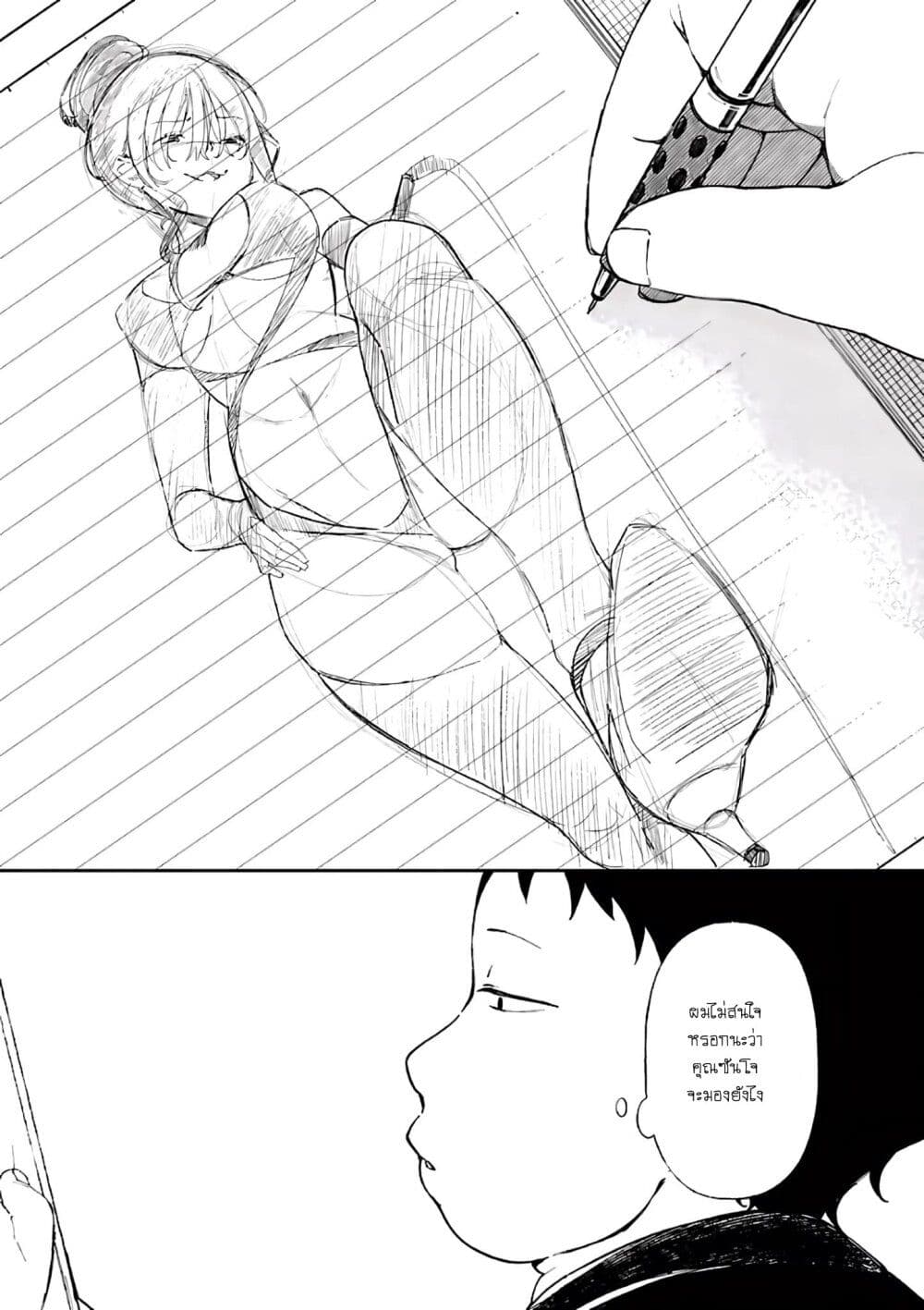 Erotic x Anabolic page 10