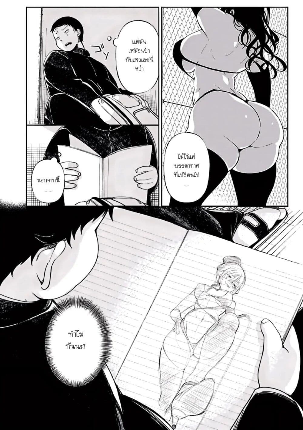 Erotic x Anabolic page 2