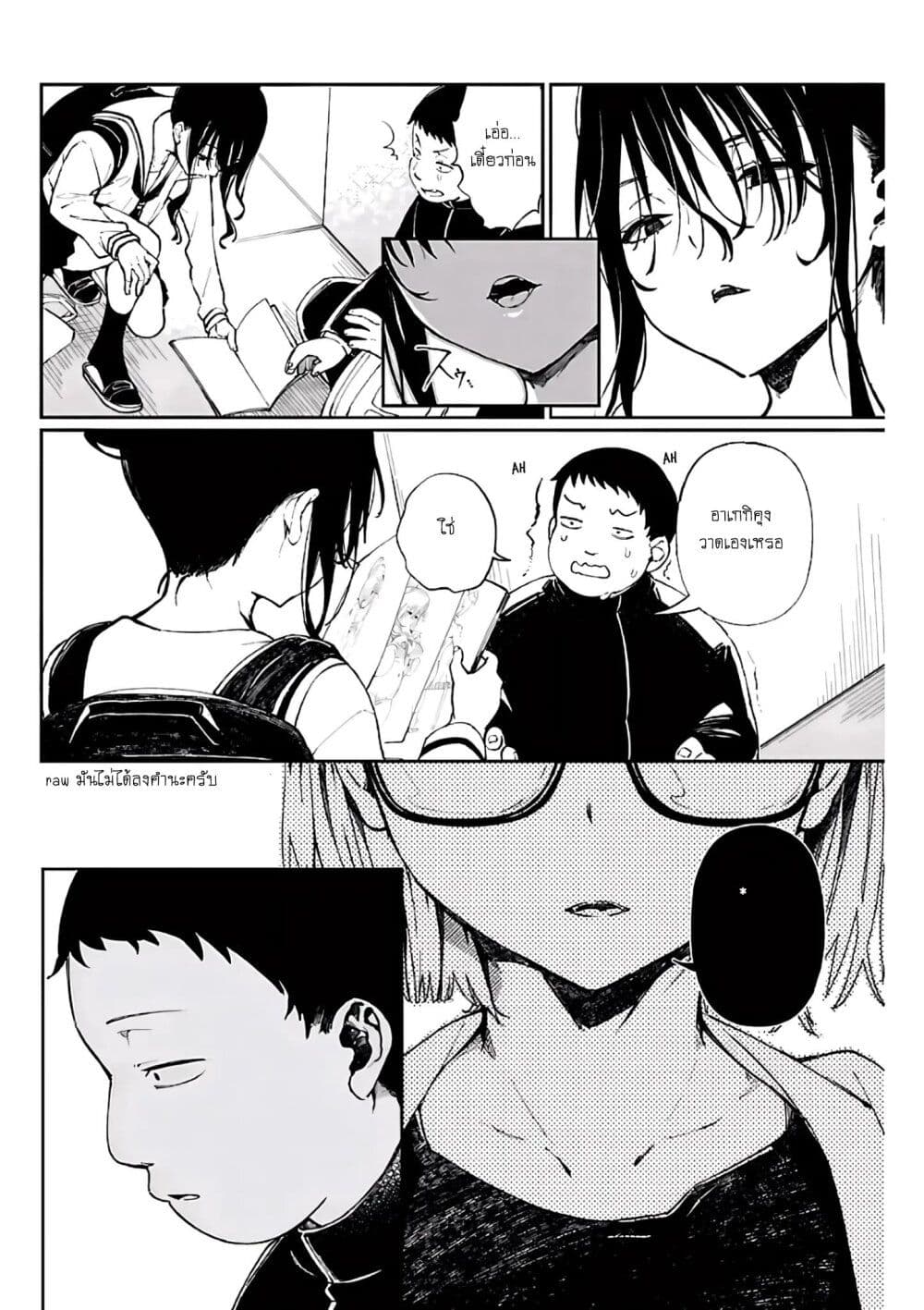 Erotic x Anabolic page 6