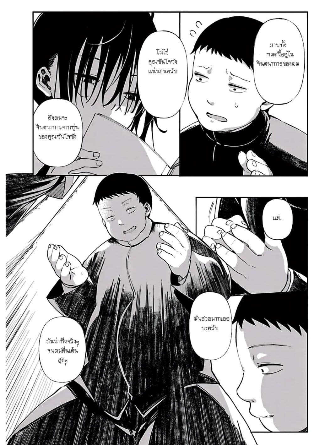 Erotic x Anabolic page 8