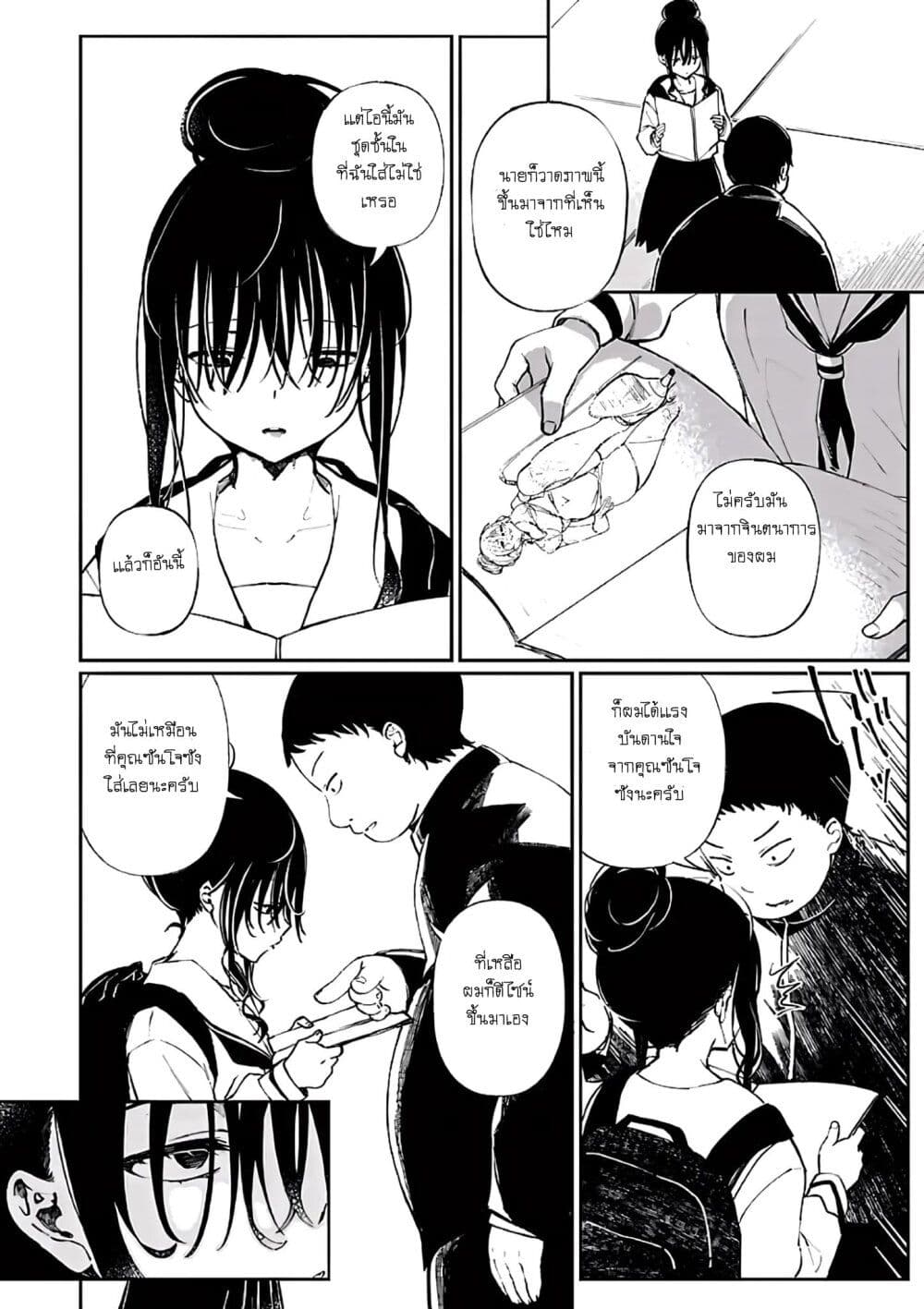 Erotic x Anabolic page 10