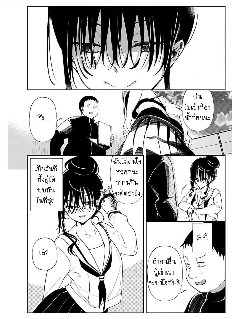 Erotic x Anabolic page 2