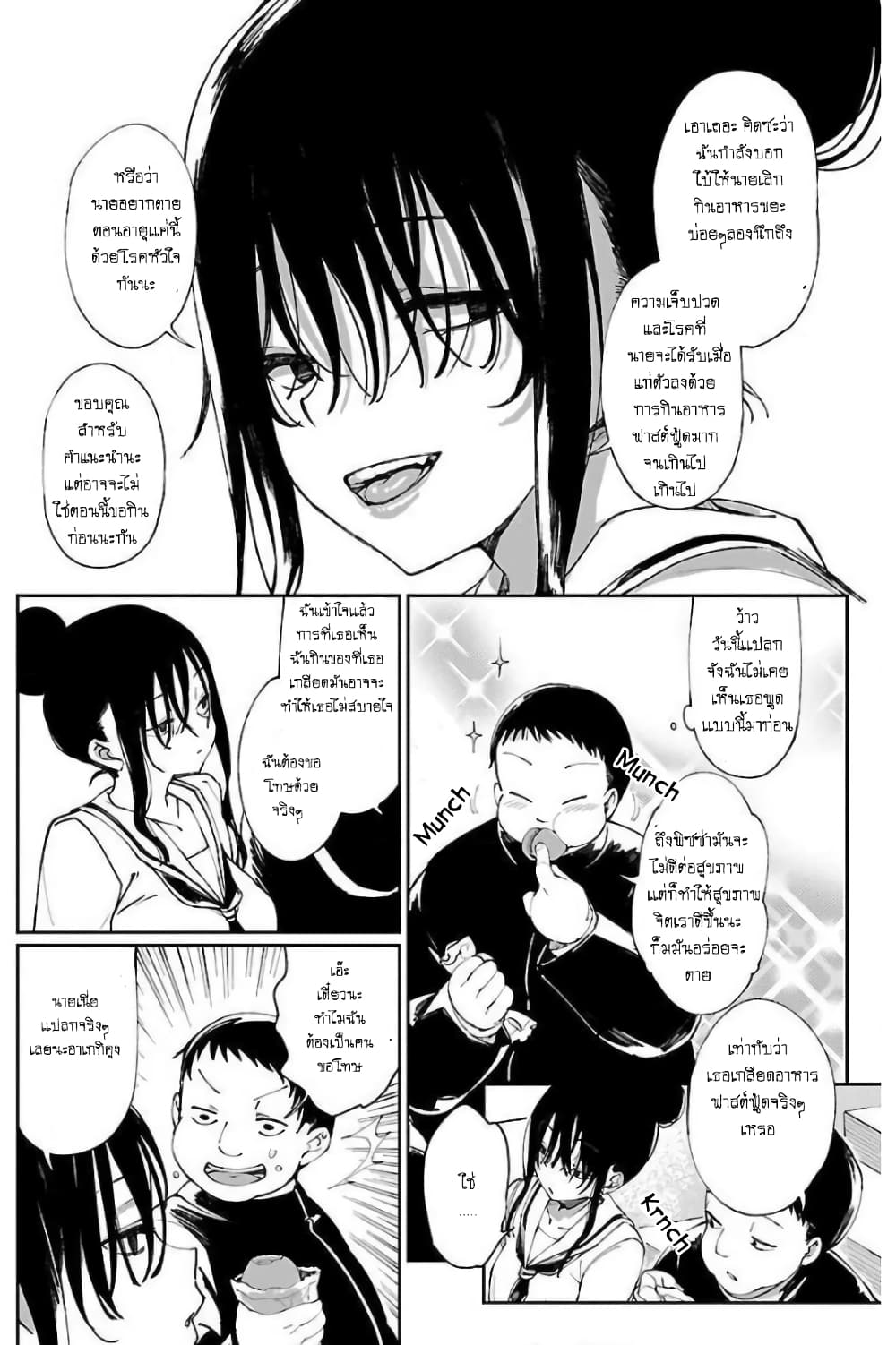 Erotic x Anabolic page 6