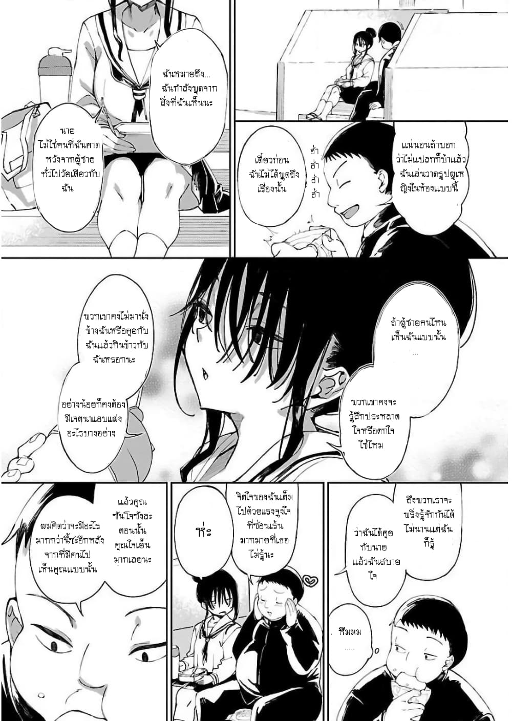 Erotic x Anabolic page 7