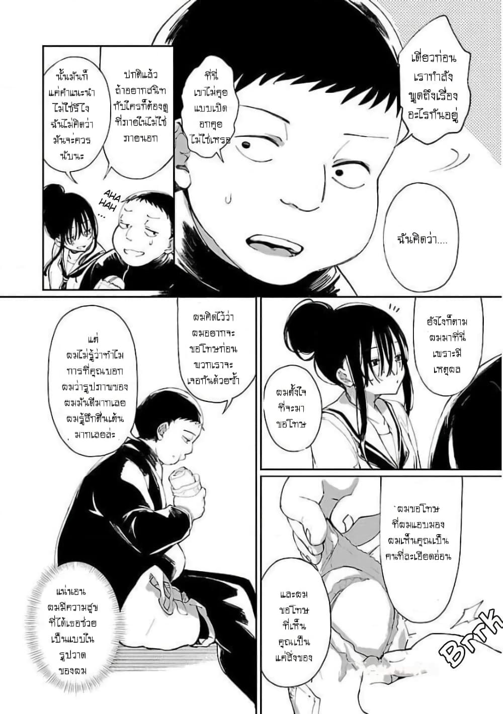 Erotic x Anabolic page 8