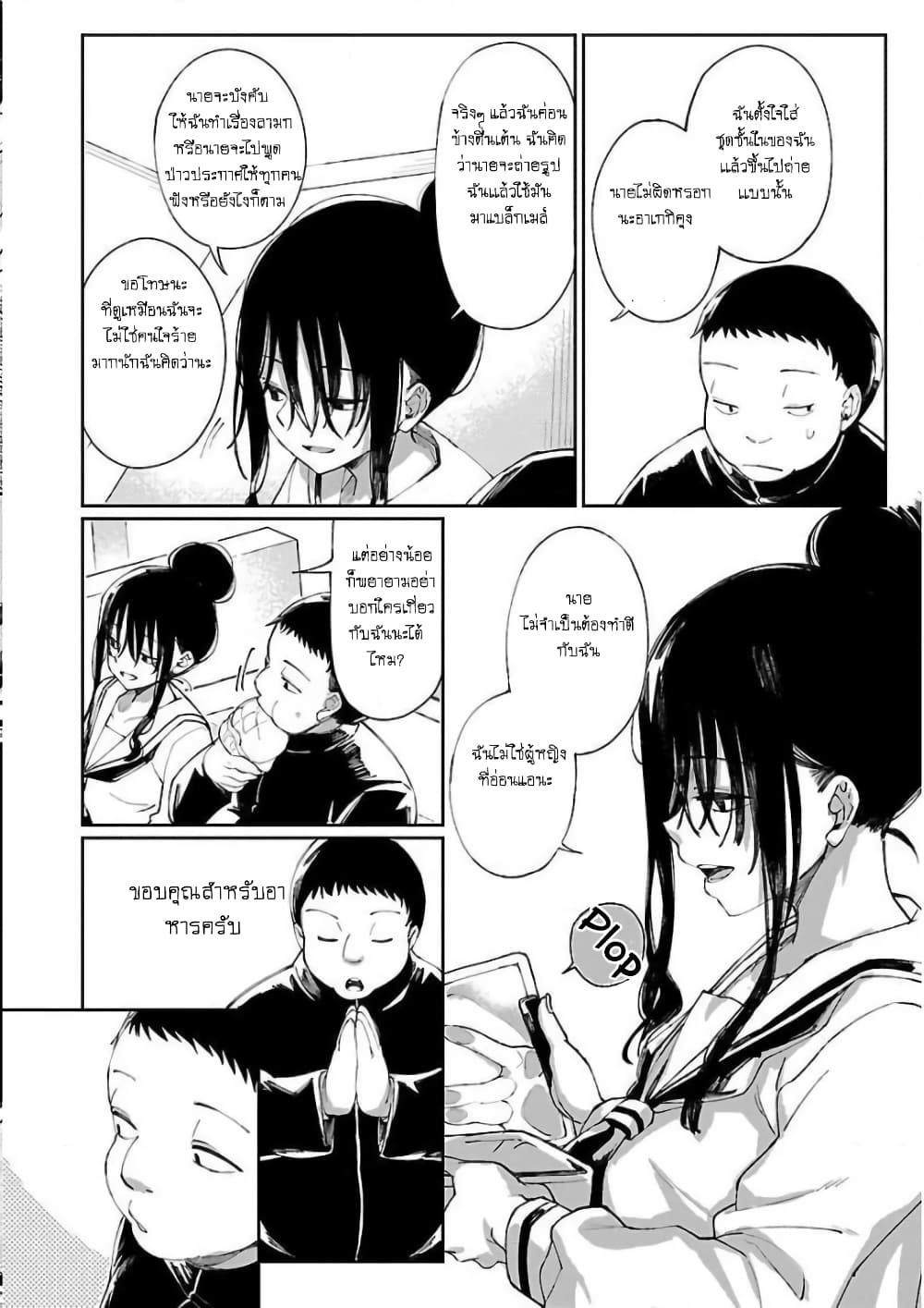 Erotic x Anabolic page 10