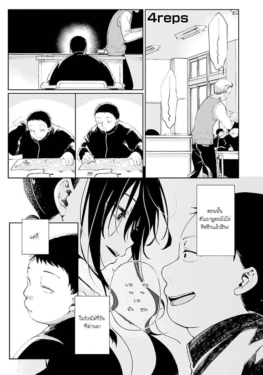 Erotic x Anabolic page 1