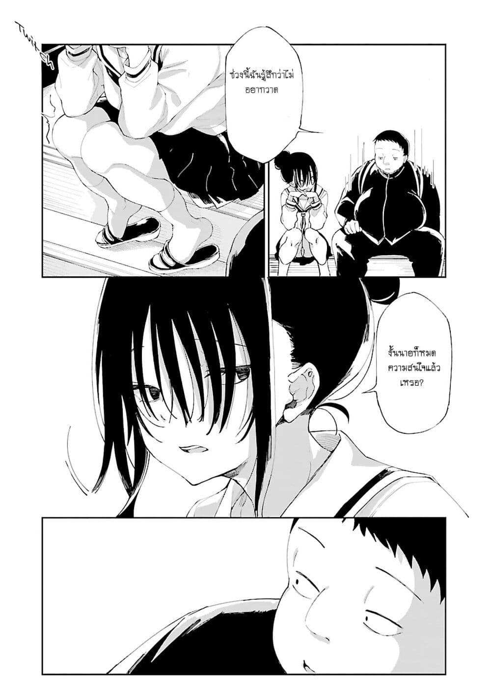 Erotic x Anabolic page 7
