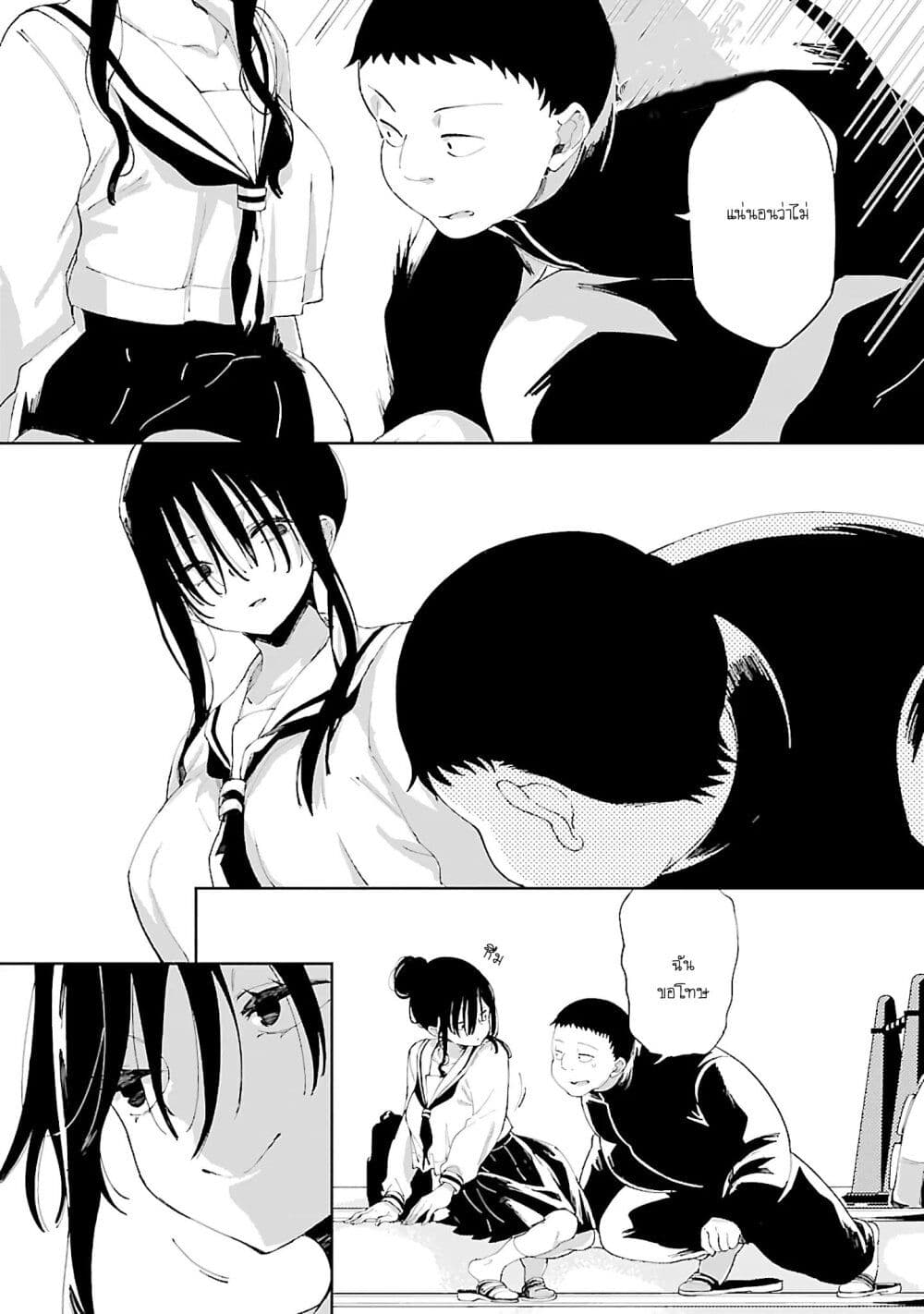 Erotic x Anabolic page 8