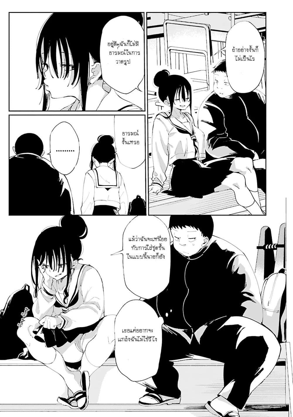 Erotic x Anabolic page 9