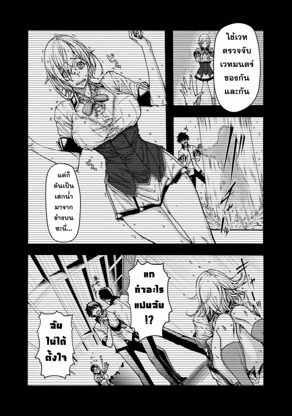 Erotical Wizard to 12-nin no Hanayome page 4