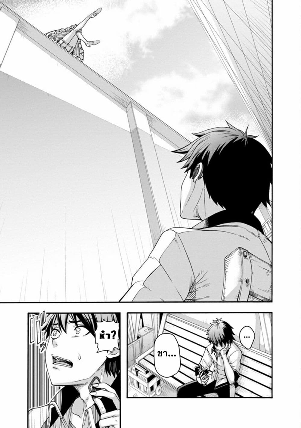 Erotical Wizard to 12-nin no Hanayome page 6