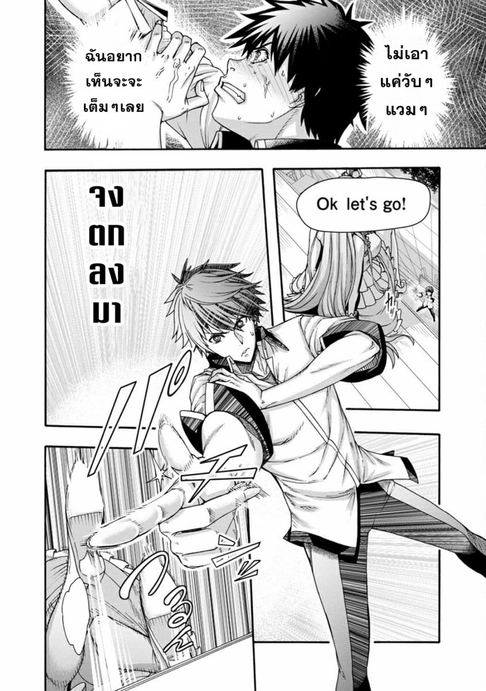 Erotical Wizard to 12-nin no Hanayome page 9