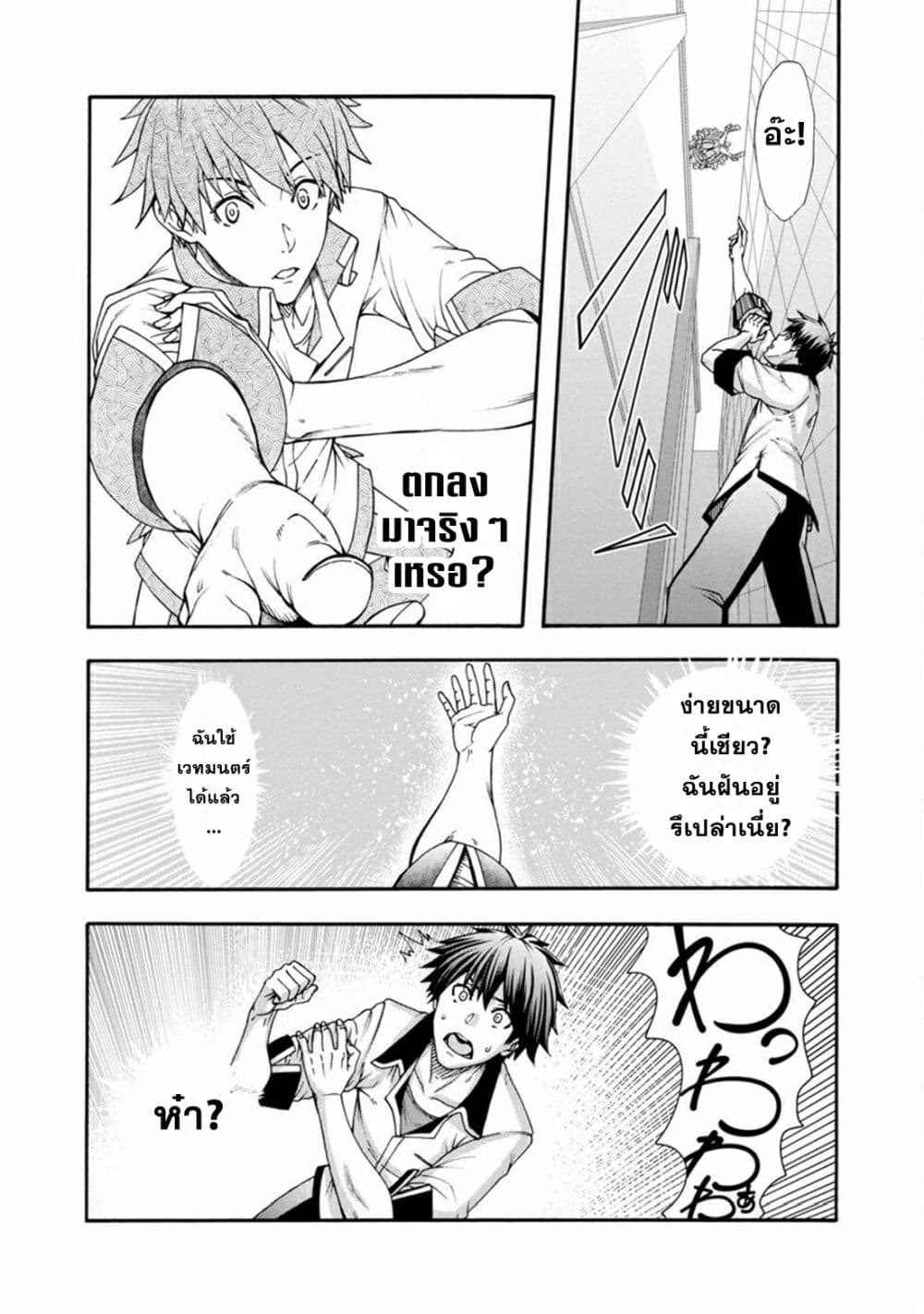 Erotical Wizard to 12-nin no Hanayome page 10