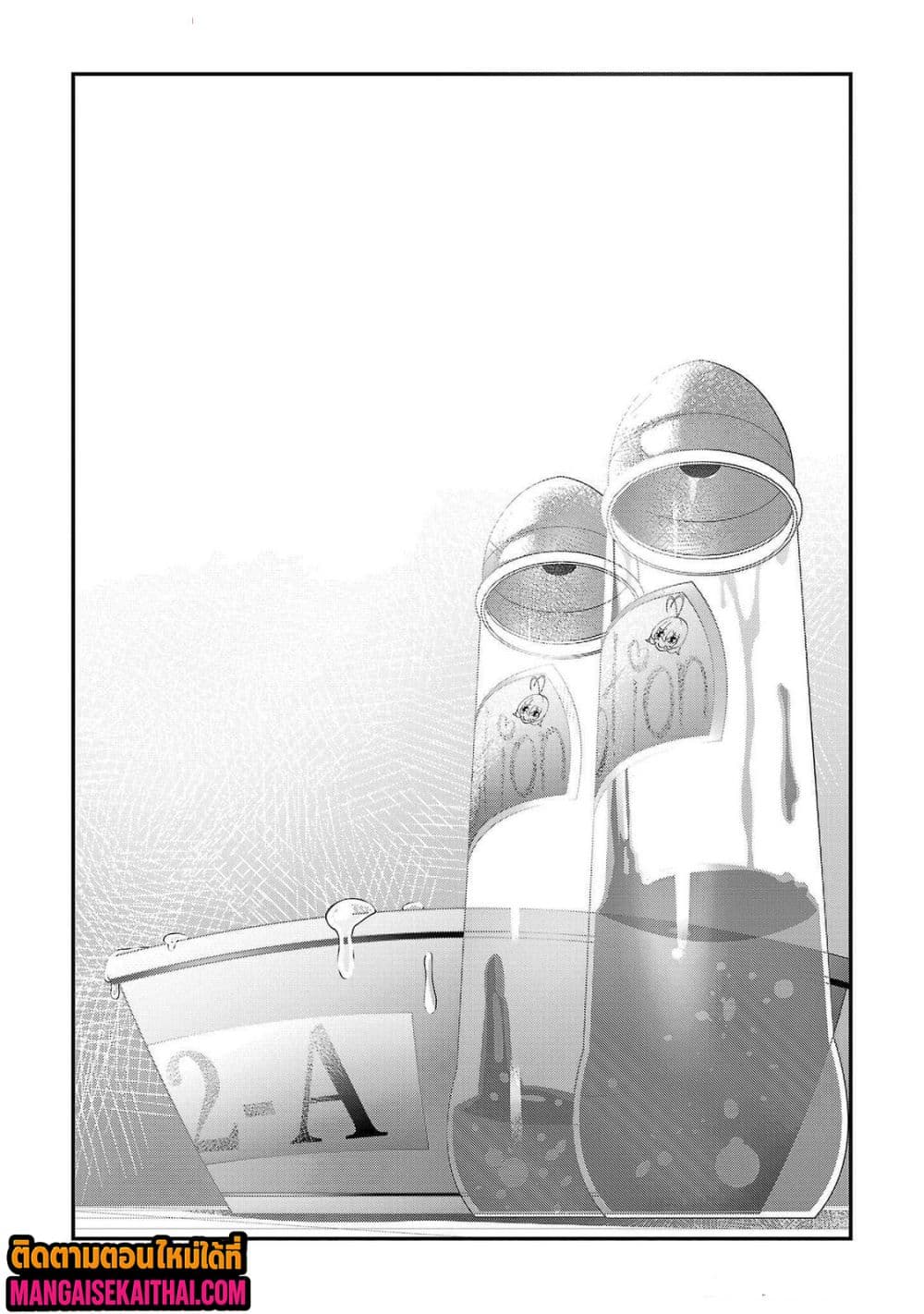 Erotical Wizard to 12-nin no Hanayome page 2