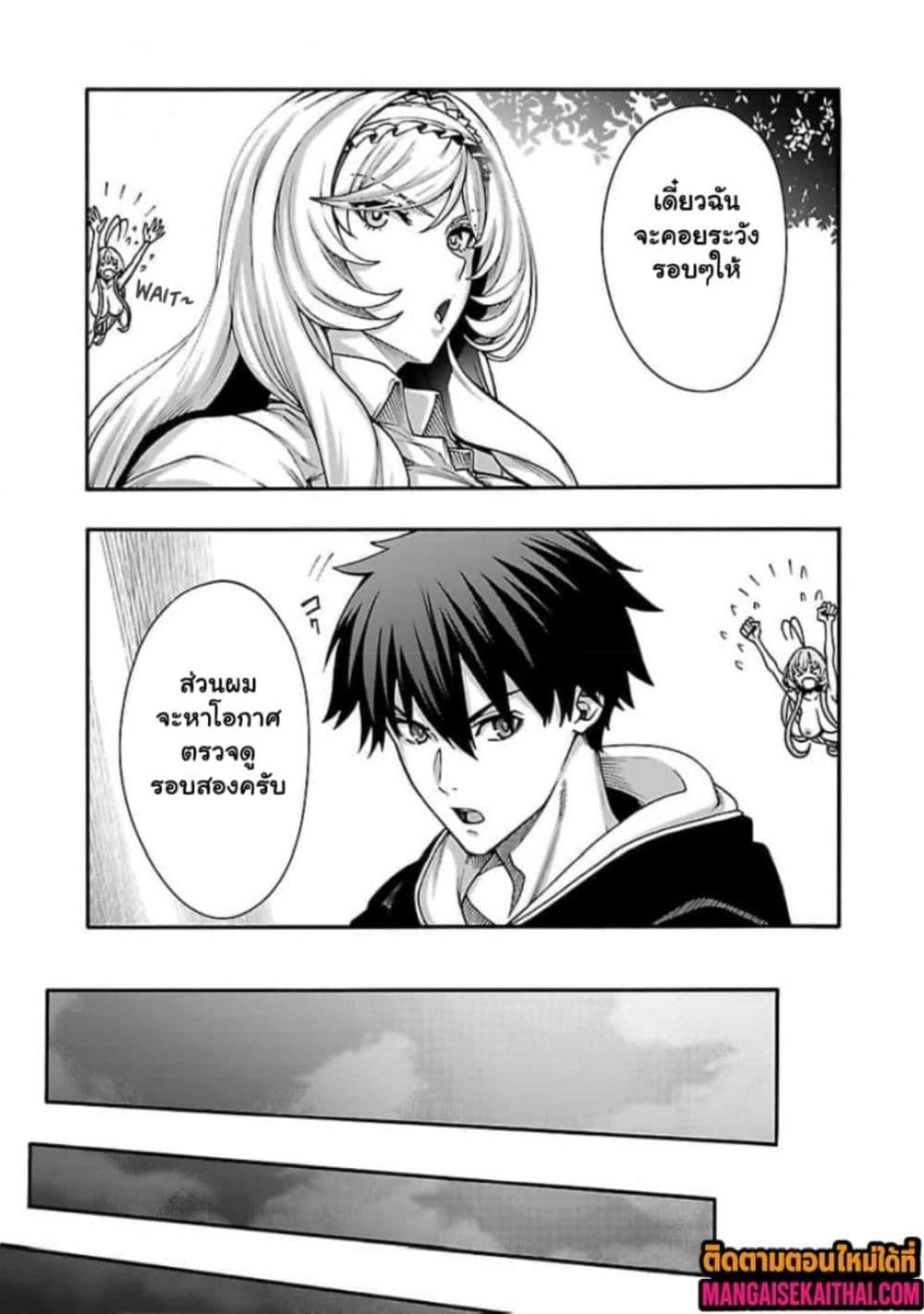 Erotical Wizard to 12-nin no Hanayome page 1