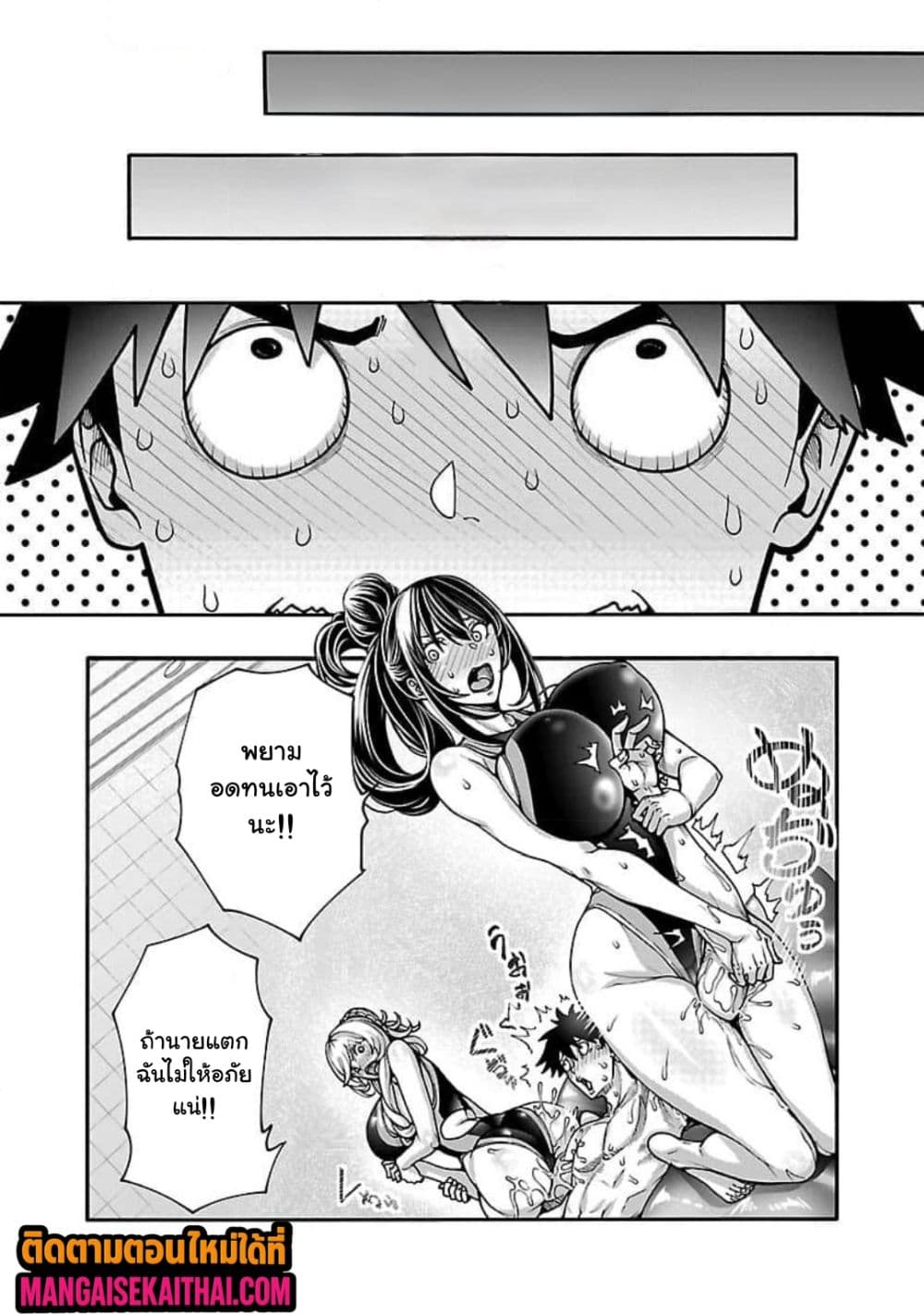 Erotical Wizard to 12-nin no Hanayome page 2