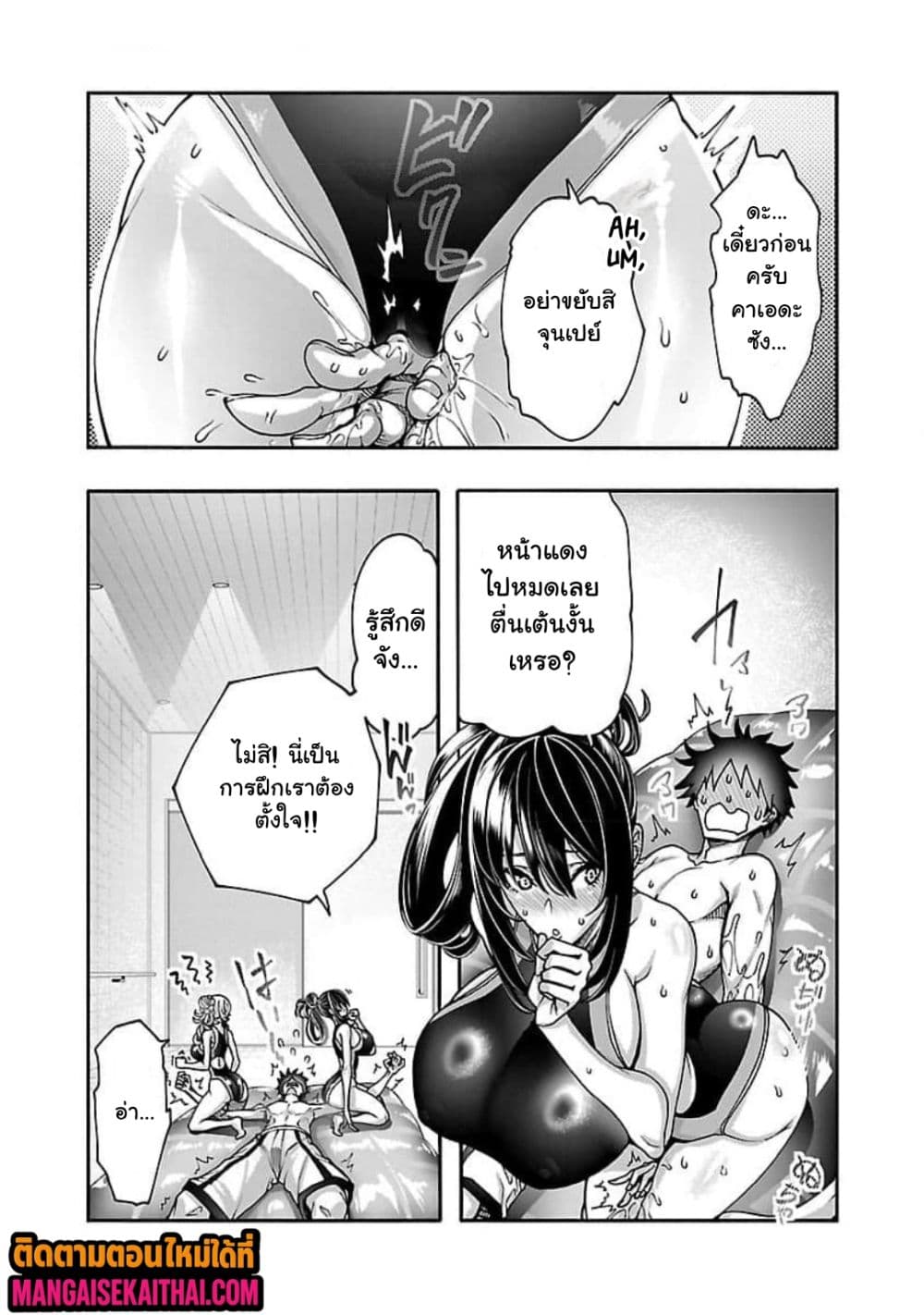 Erotical Wizard to 12-nin no Hanayome page 3