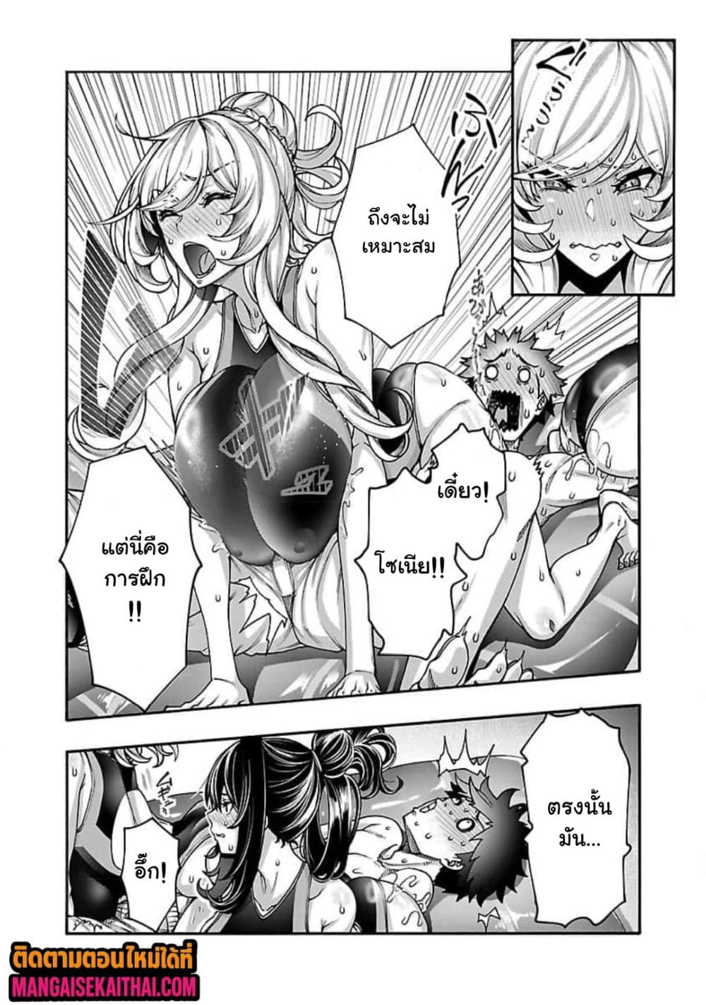 Erotical Wizard to 12-nin no Hanayome page 4