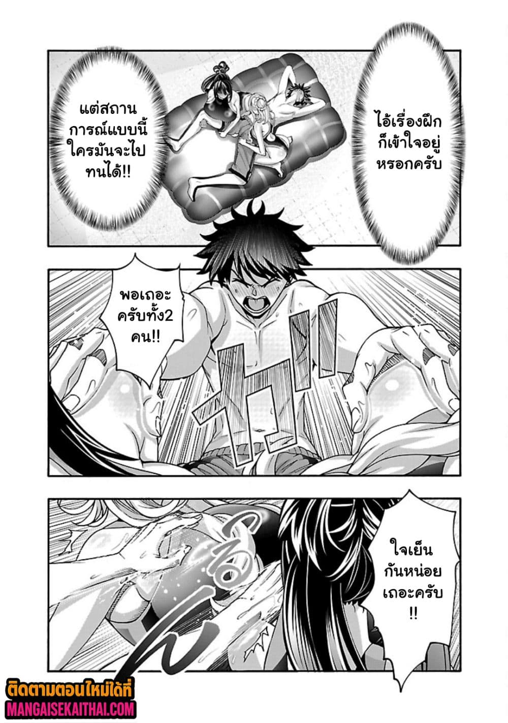 Erotical Wizard to 12-nin no Hanayome page 6