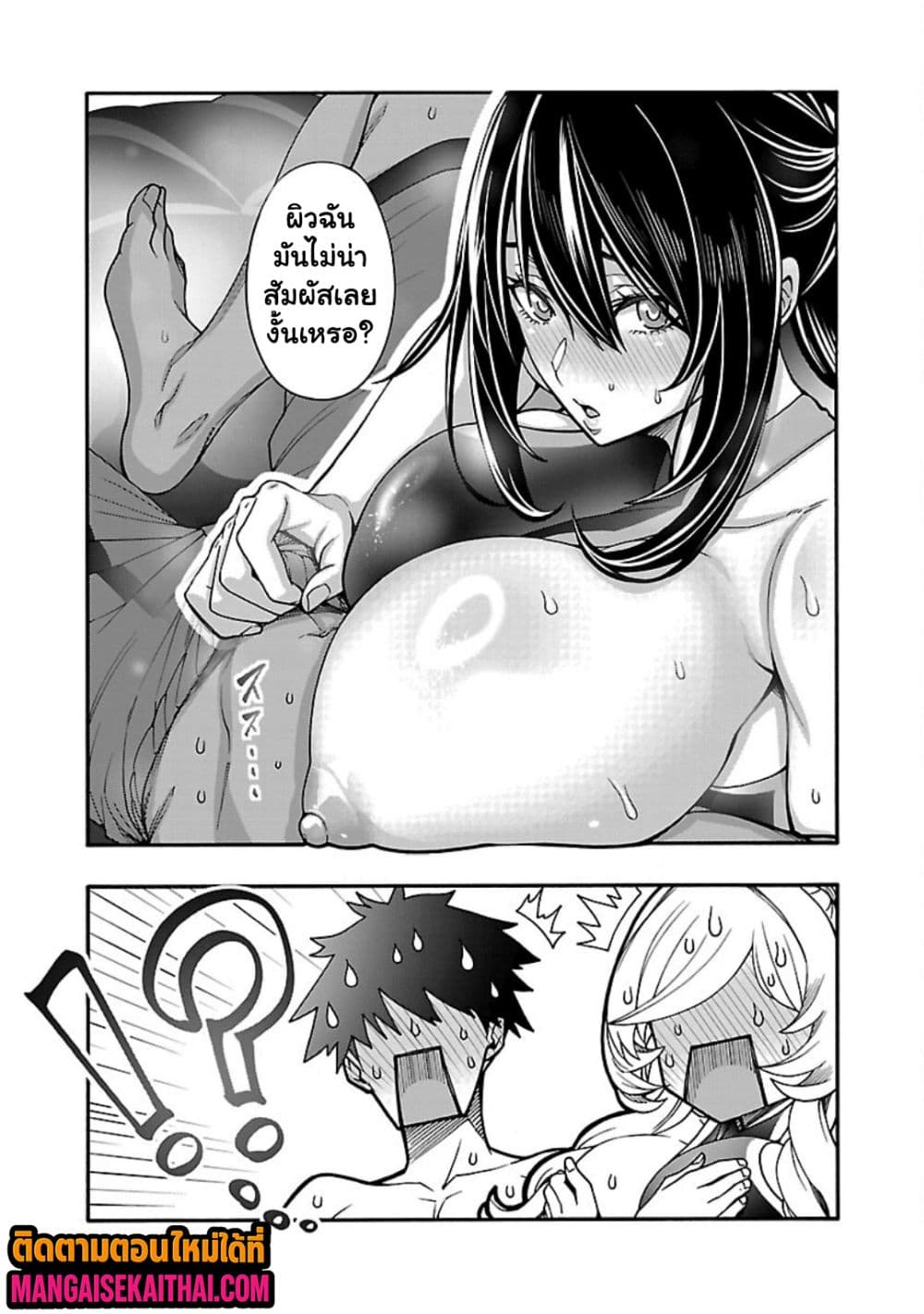 Erotical Wizard to 12-nin no Hanayome page 8